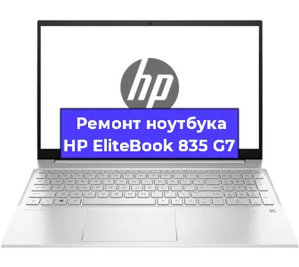 Замена кулера на ноутбуке HP EliteBook 835 G7 в Санкт-Петербурге